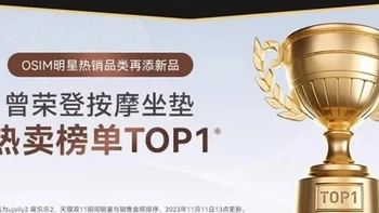 傲胜按摩靠垫的舒适设计