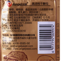 唤醒面食灵魂，烘焙幸福滋味——安琪干酵母粉高活性耐高糖