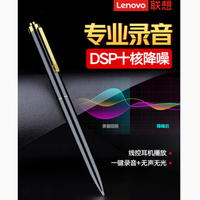 联想 B628 录音笔：多场景的得力助手