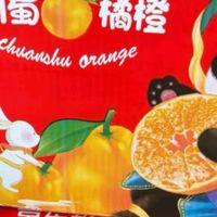 京地达四川春见耙耙柑：甄选大果，鲜美直送，优惠比拼尽显性价比