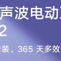 小米电动牙刷T302