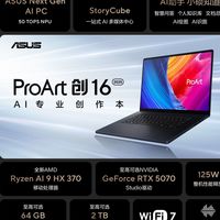 搭载RTX5070，创作者的专业AI武器—全新ProArt创16 2025款