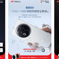 魅族Note 16 Pro不愧是人人都能买得起的，京东外卖骑手推荐用机