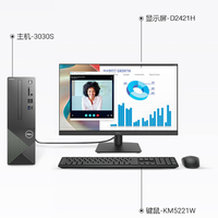 戴尔3030S台式机，获国家补贴，23.8寸大屏，助力办公学习！