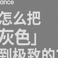 低调但上头，New Balance 是怎么把「灰」变成一种信仰的？