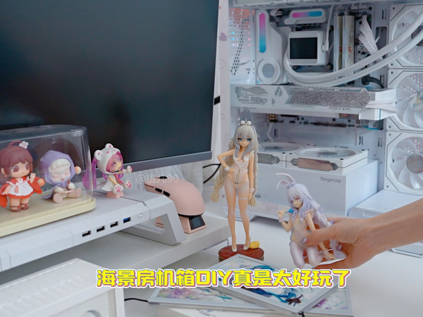 海景房机箱装饰DIY