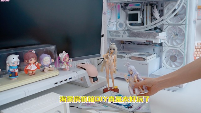 海景房机箱装饰DIY