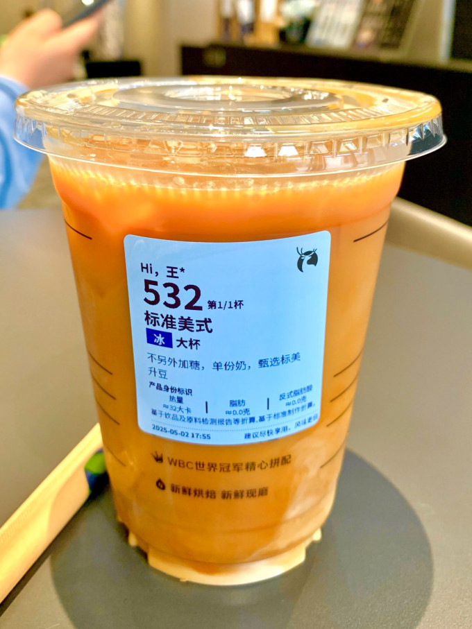 瑞幸咖啡咖啡会员卡及电子券