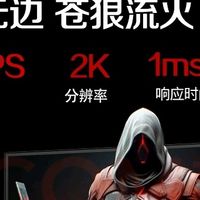 电竞玩家的梦幻装备——AOC新战神Q27G41ZE体验