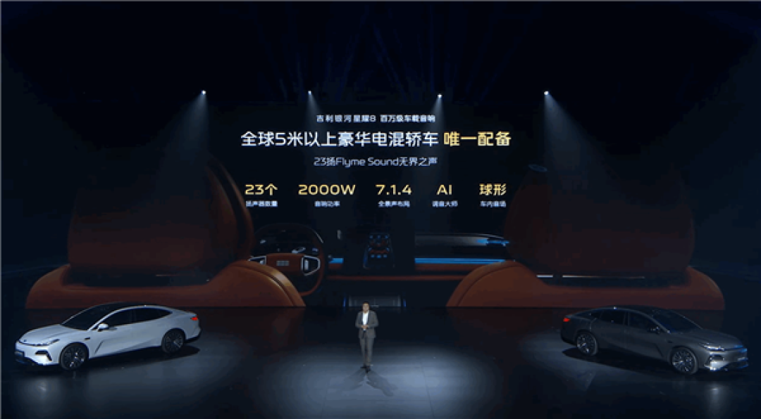 吉利杀疯了！银河星耀8上市：奔驰E级车身3L油耗 11.58万起