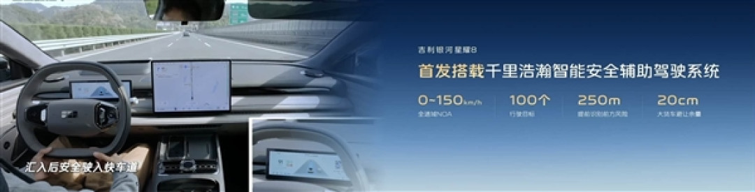 吉利杀疯了！银河星耀8上市：奔驰E级车身3L油耗 11.58万起