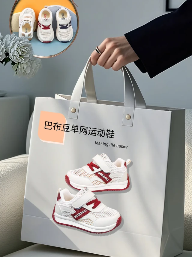 被邻居追着问的学步鞋，真的好穿！宝宝开始学走路后，选鞋就成了头等大事。我挑来选去，最后入手了Bobdog/巴布豆这款春季单鞋，真的太满意了！
 
它的鞋面是织物材质，透气不闷脚，宝宝脚丫爱出汗也不怕。
