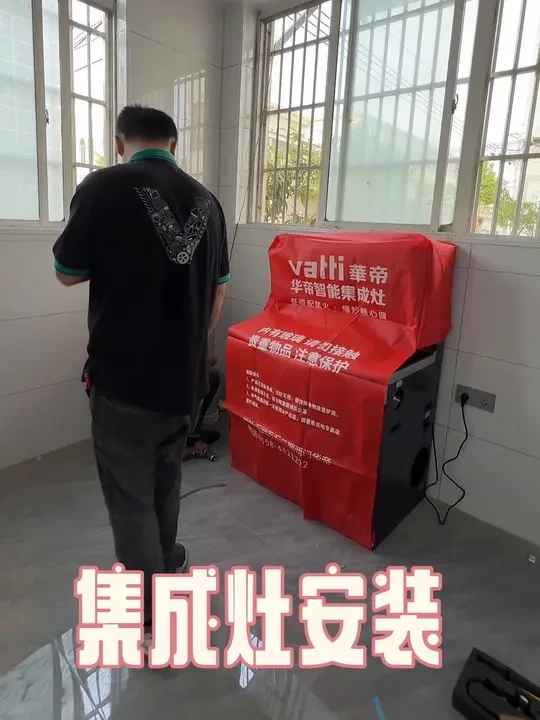 上江口安装了一台集成灶，老家的房子就是大，层高还高，住着真舒服#厨房电器 #集成灶 #华帝厨电 #烟机灶具