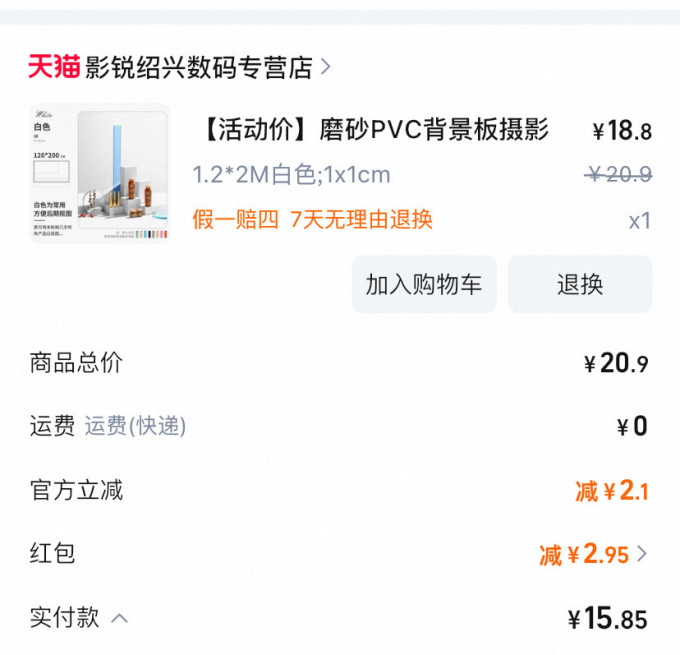 锐富图投影设备
