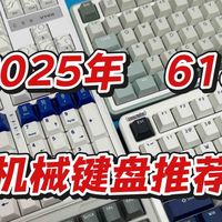 马上618了，这些高性价比机械键盘千万别错过！