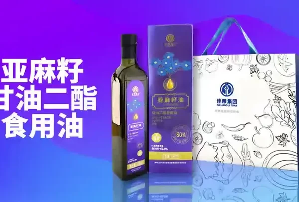 亚麻籽油甘油二酯食用油#亚麻籽油 #橄榄油 #实惠