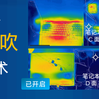 笔记本散热系统各显神通，英特尔专利散热黑科技改写行业规则