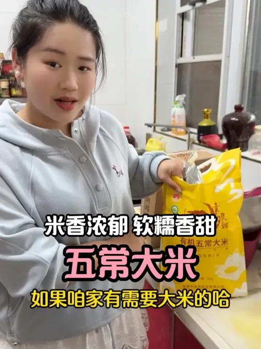 一打开包装米香味就扑鼻而来,除了东北的五常大米还有谁能做得到!米香浓郁,煮出来的米软糯香甜,特别有味,而且密封性特别好,关键是这个品质真的可以放心冲!#五常大米 #吃了还想吃 #好吃到停不下来