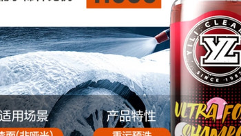 亿力洗车液评测：高泡沫强力去污