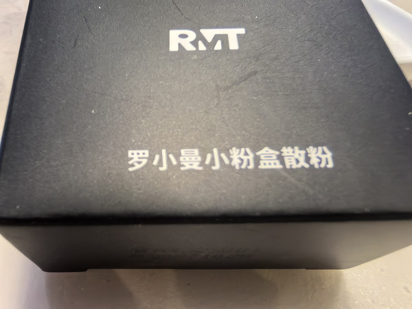散粉，你用那个