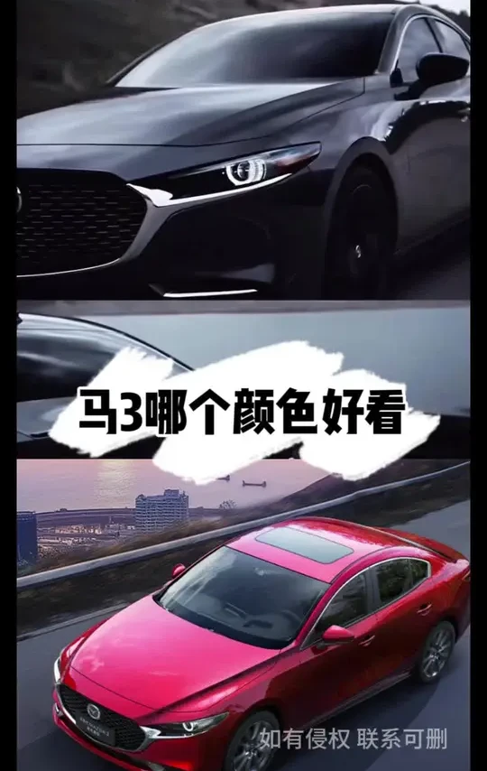 你认为哪个颜色最好看呢？#马自达 #日系三强哪家强 #昂克赛拉 #秀出你的神座驾