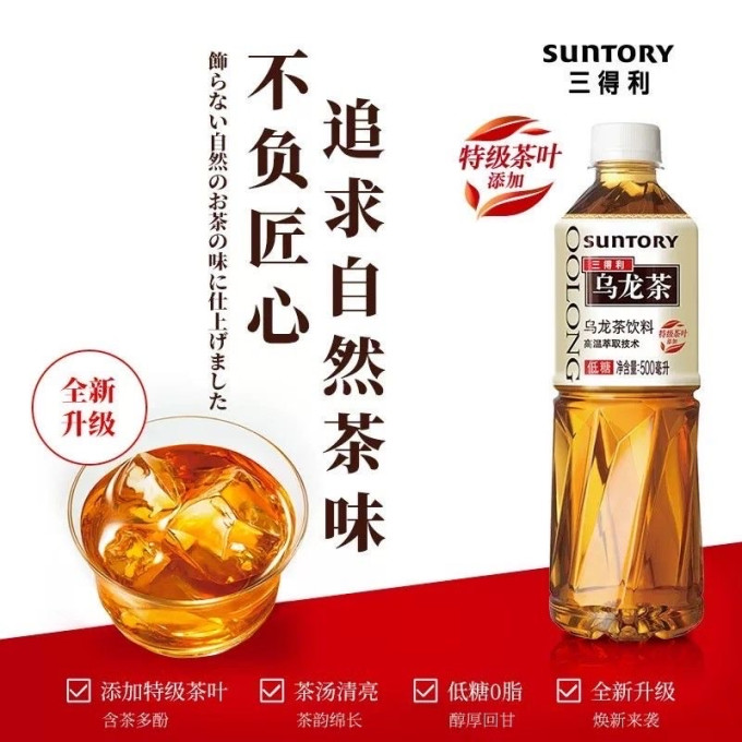 三得利茶类饮料