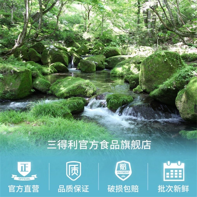 三得利茶类饮料