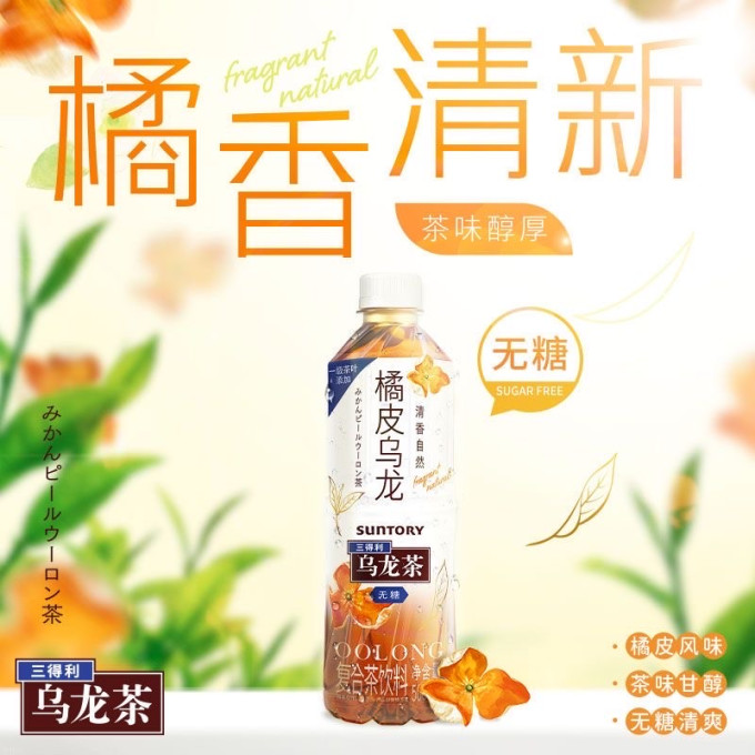 三得利茶类饮料