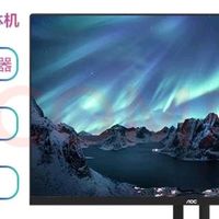 打造沉浸式桌面空间：AOC桌搭美学全解析
