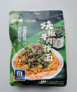 有你一面x川娃子联名烧椒牛肉拌面