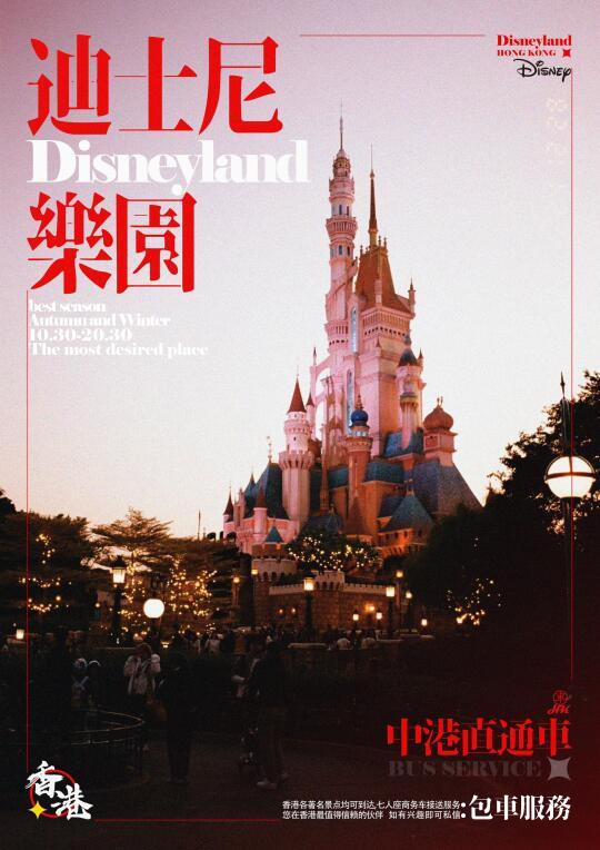 五一香港攻略｜香港迪士尼乐园