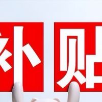 国补下的数码浪潮：消费新变革与行业新契机