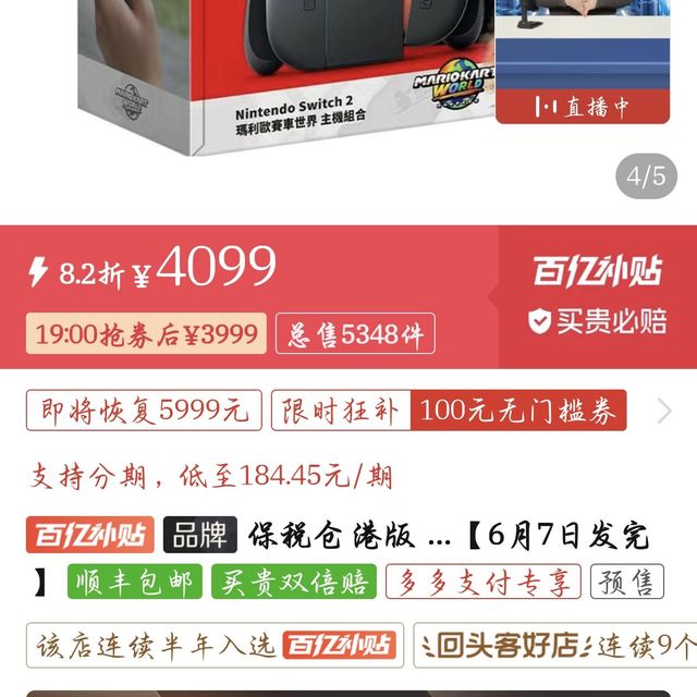 还没发售就降了一千块！任天堂新机该不会是憋着618大降价呢吧？