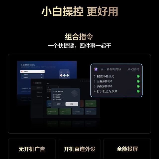 婚房装修选电视很关键