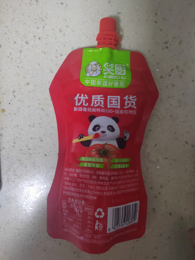 笑厨其他调味品