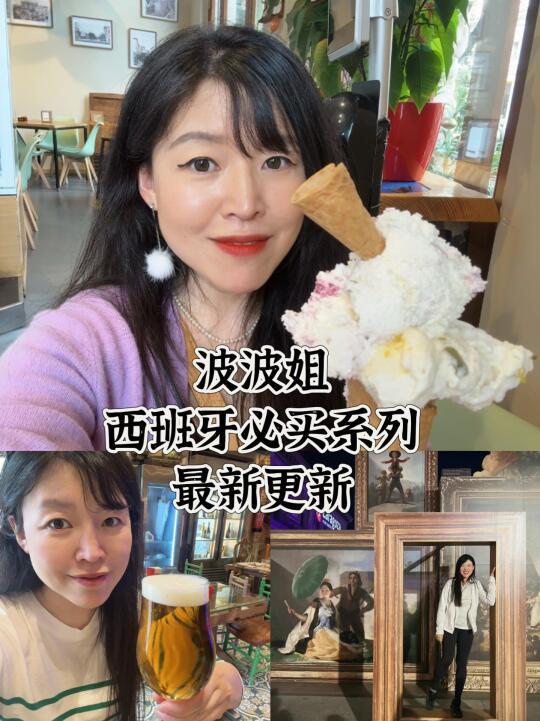 🇪🇸西班牙旅游购物好物清单