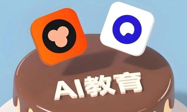 夸克与猿辅导们争夺AI教育的“叙事权”！