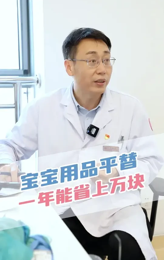 宝宝东西贵？换个关键词，一年能省几万块！#宝宝用品 #育儿经验分享 #新手爸妈必看 #养孩子要花多少钱