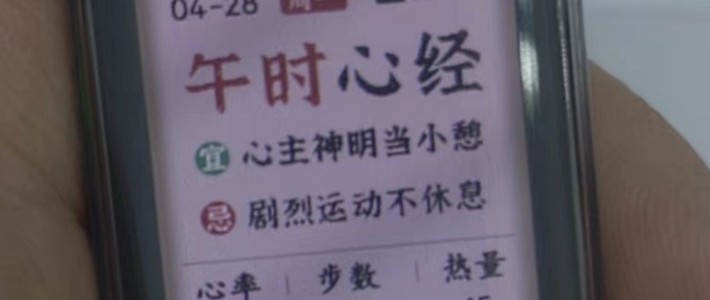 国补好物：荣耀手环9多功能体验