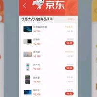 精准薅羊毛策略分享