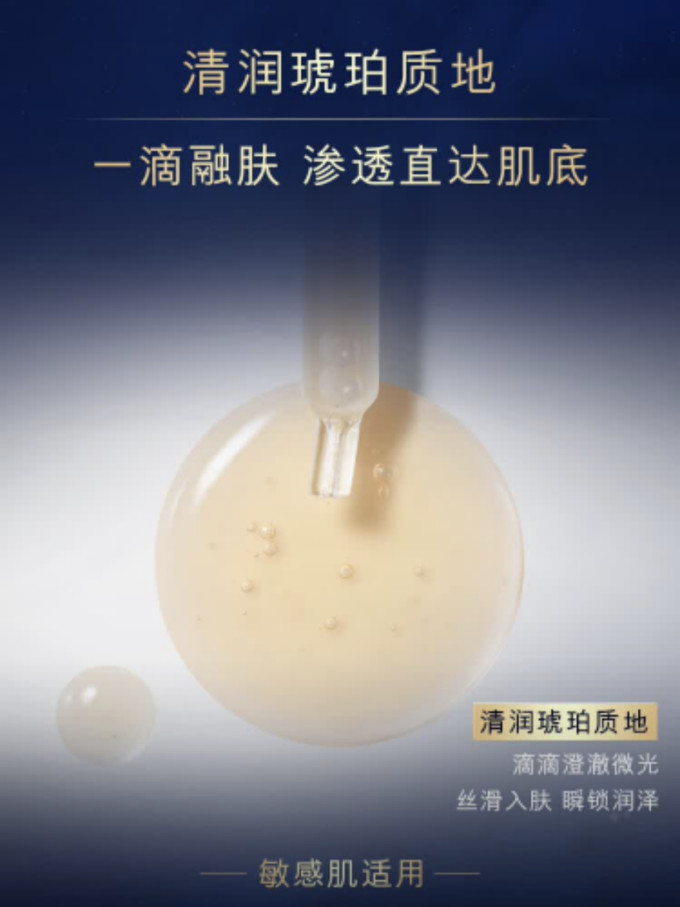 雅诗兰黛精华液