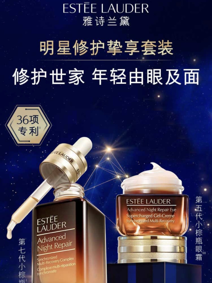雅诗兰黛精华液