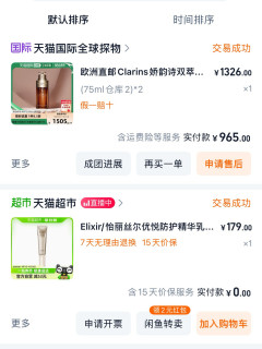 又空一瓶娇韵诗双萃精华，干皮用起来蛮滋润的