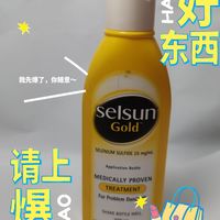 使用前摇一摇,从根源解决头屑难题,让头屑不再反复!