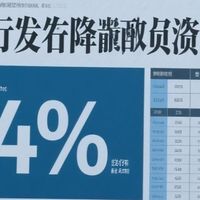 解读最新降准降息措施