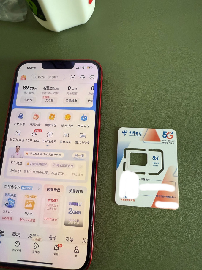 中国电信运营商