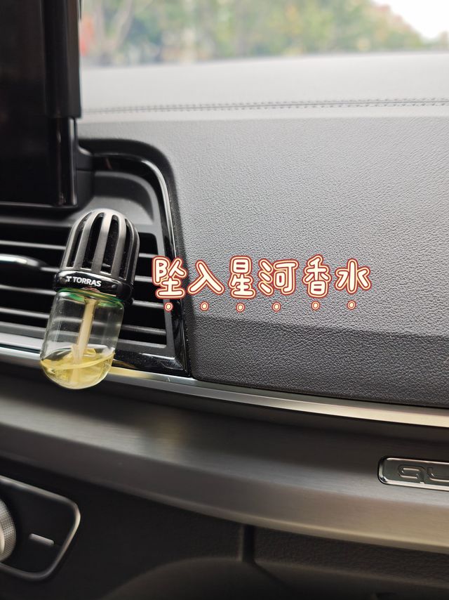 蓝色香水液变成黄色！车载香水到底有没有必要！？