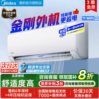 美的冷静星 3 代空调大 1.5 匹：舒适生活的理想之选