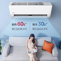 美的冷静星3代空调——让舒适与节能同行