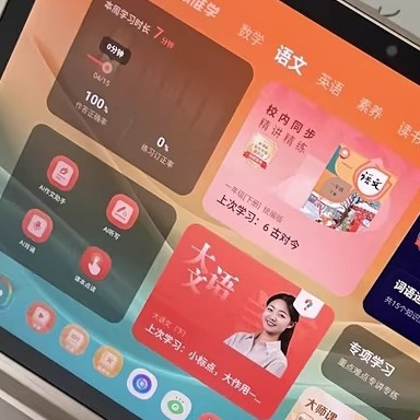 学而思xPad经典款学习机：高性价比的学习助手  